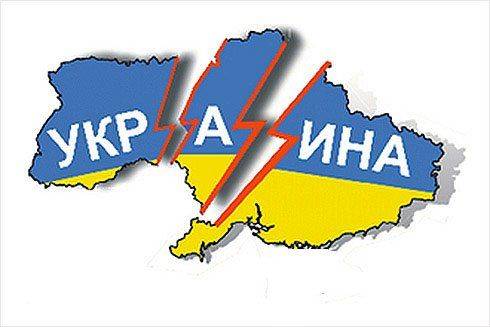 Размышления о неизбежном разделе Украины Размышления о неизбежном разделе Украины