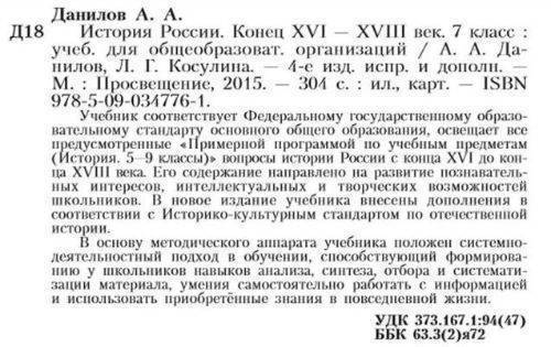 Люди с «украиной» в голове Люди с «украиной» в голове