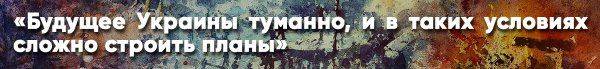 Американца шокировала нынешняя Украина: «У этой страны точно нет будущего!» Американца шокировала нынешняя Украина: «У этой страны точно нет будущего!»