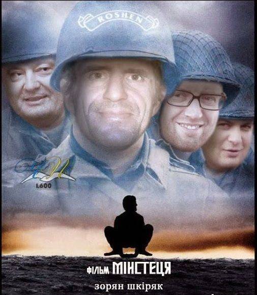 Будь на связи, «ватник»! Будь на связи, «ватник»!
