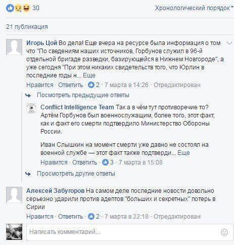 Conflict Intellegence Team и Руслан Левиев погрязли в фейках Conflict Intellegence Team и Руслан Левиев погрязли в фейках