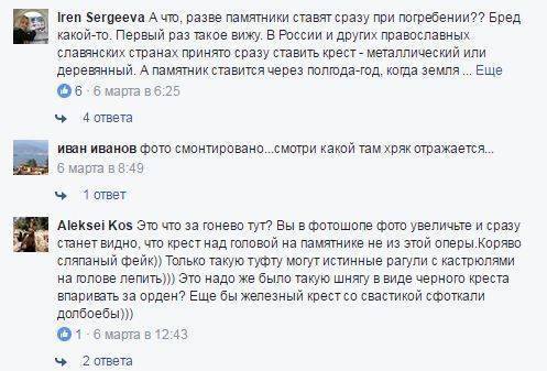 Conflict Intellegence Team и Руслан Левиев погрязли в фейках Conflict Intellegence Team и Руслан Левиев погрязли в фейках