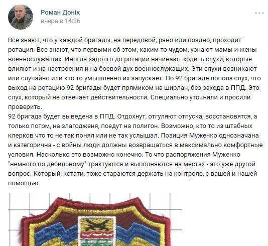 Ротация, или о чем недоговаривает Доник Ротация, или о чем недоговаривает Доник