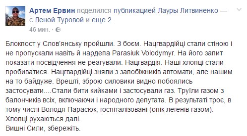 Полиция открыла стрельбу, побила и потравила газом Парасюка Полиция открыла стрельбу, побила и потравила газом Парасюка