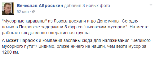 Украина кончилась, дальше ехать некуда: мусорные караваны из Львова доехали до Донбасса Украина кончилась, дальше ехать некуда: мусорные караваны из Львова доехали до Донбасса