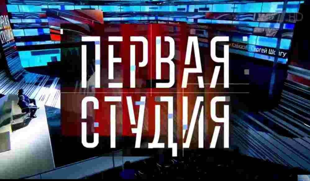 КВН — гроза Запада? Первая Студия КВН — гроза Запада? Первая Студия