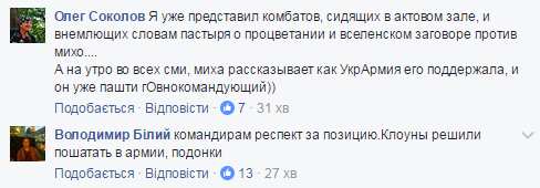 В АТО игнорируют Саакашвили: С человеком стремно разговаривать! В АТО игнорируют Саакашвили: С человеком стремно разговаривать!