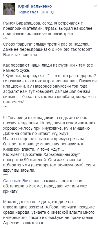 Харьковская область закипает ненавистью к киевской власти Харьковская область закипает ненавистью к киевской власти