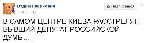 В Киеве задержали убийцу экс-депутата Вороненкова В Киеве задержали убийцу экс-депутата Вороненкова