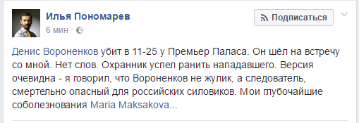 В Киеве задержали убийцу экс-депутата Вороненкова В Киеве задержали убийцу экс-депутата Вороненкова