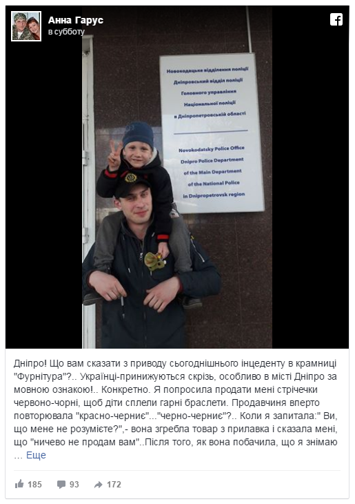 В Днепропетровске вдову «киборга» выкинули из магазина и избили за «мову»