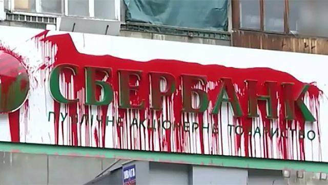 Почему "экспроприируют" российские банки на Украине Почему "экспроприируют" российские банки на Украине
