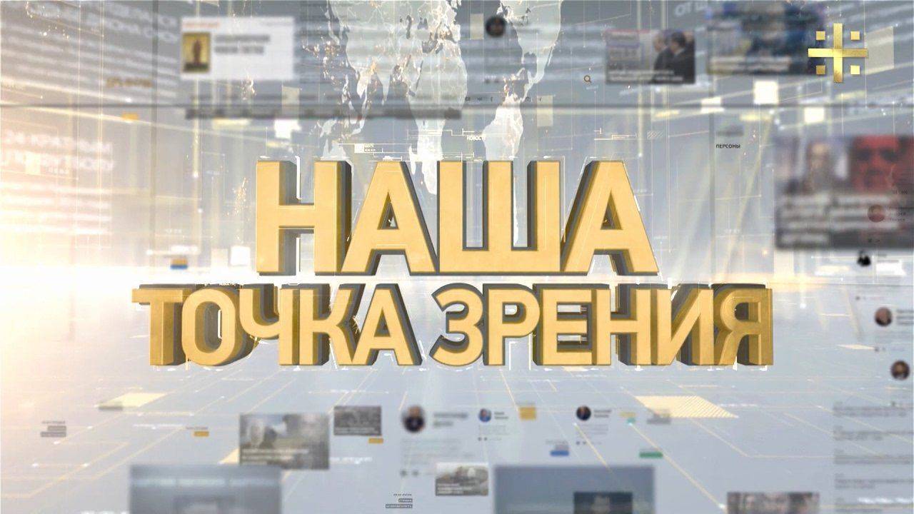 Наша точка зрения: Манифест интеллигенции Наша точка зрения: Манифест интеллигенции