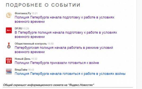 Красиво врать не запретишь, или «деза» от «Фонтанка.Ру» Красиво врать не запретишь, или «деза» от «Фонтанка.Ру»