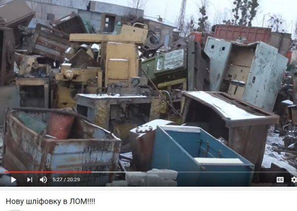 Истинное лицо украинской промышленности Истинное лицо украинской промышленности