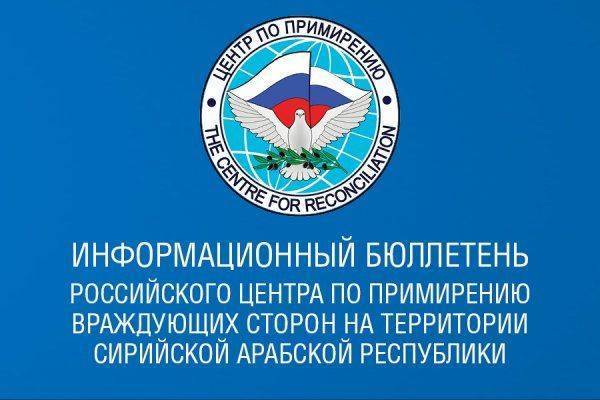 Новости Сирии: число освобожденных населенных пунктов неуклонно растет Новости Сирии: число освобожденных населенных пунктов неуклонно растет