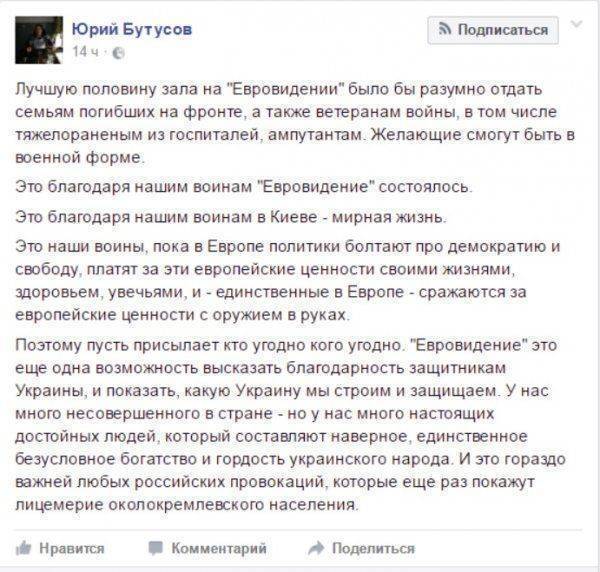 Deutsche Welle: Украина нарывается на огромный скандал с Евровидением  Deutsche Welle: Украина нарывается на огромный скандал с Евровидением