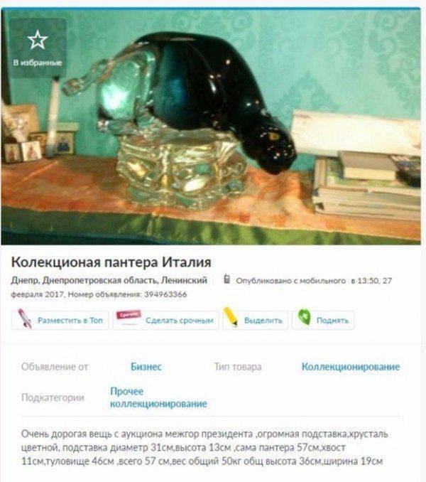 Герои Майдана продают в интернете украденные в Межигорье тарелки и часы «тирана»  Герои Майдана продают в интернете украденные в Межигорье тарелки и часы «тирана»