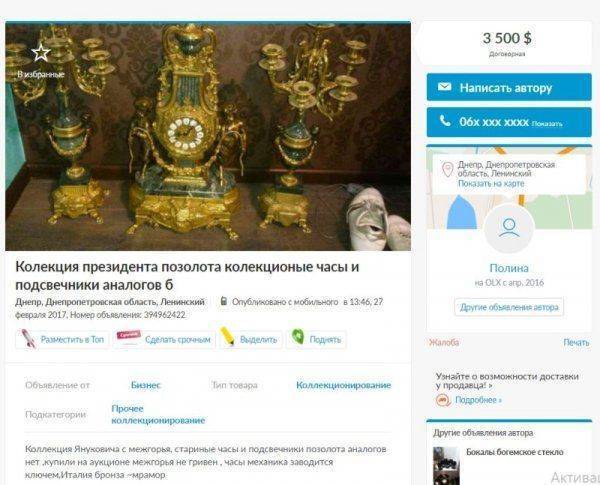 Герои Майдана продают в интернете украденные в Межигорье тарелки и часы «тирана»  Герои Майдана продают в интернете украденные в Межигорье тарелки и часы «тирана»