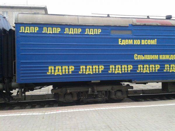 Десант ЛДПР едет по стране: о ЖКХ, лесе, дорожных хулиганах и других законопроектах Десант ЛДПР едет по стране: о ЖКХ, лесе, дорожных хулиганах и других законопроектах
