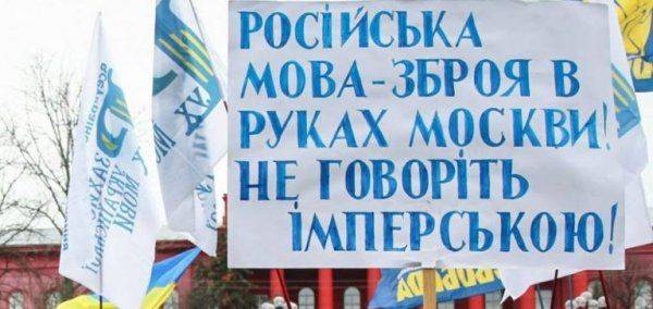 Киевская пропаганда потребовала отомстить русскоязычным за «дискриминацию украинского большинства» Киевская пропаганда потребовала отомстить русскоязычным за «дискриминацию украинского большинства»