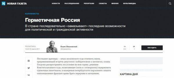 Ложь и необъективность автора «Новой газеты» Ложь и необъективность автора «Новой газеты»