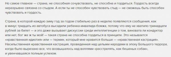 Лживые русофобы «Эха» тиражируют мифотворца Бабченко Лживые русофобы «Эха» тиражируют мифотворца Бабченко