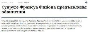 Месяц до выборов: примут ли французы "пророссийскую" Ле Пен   Месяц до выборов: примут ли французы "пророссийскую" Ле Пен
