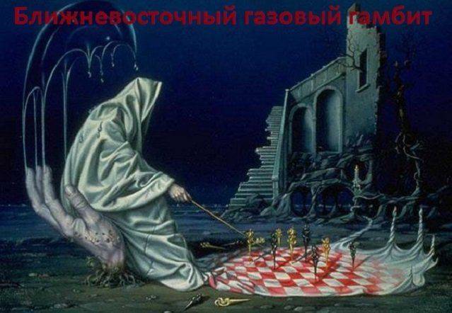 Израиль хочет вытеснить Россию с газового рынка Израиль хочет вытеснить Россию с газового рынка