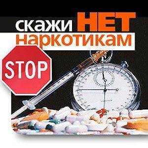 Наркоситуация в России и противодействие незаконному обороту наркотиков Наркоситуация в России и противодействие незаконному обороту наркотиков
