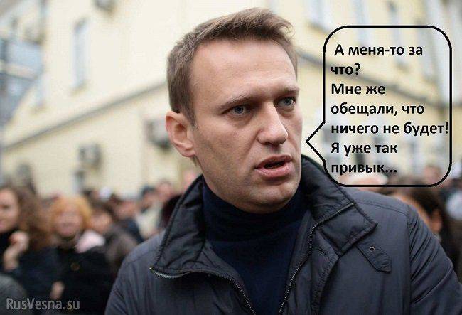Варианты Навального. Или нары, или платный провокатор Варианты Навального. Или нары, или платный провокатор