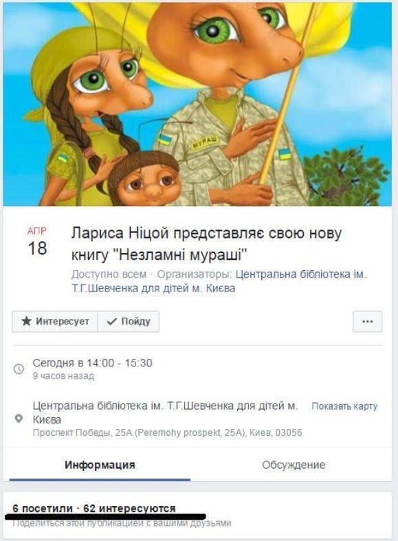 Жизнь насекомых. Русофобка Ницой издала книгу о муравьях-оккупантах Жизнь насекомых. Русофобка Ницой издала книгу о муравьях-оккупантах