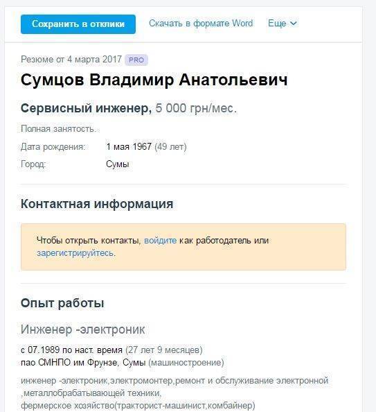 Случайно нашелся «волонтер», чинивший карателям"Ураганы" Случайно нашелся «волонтер», чинивший карателям"Ураганы"