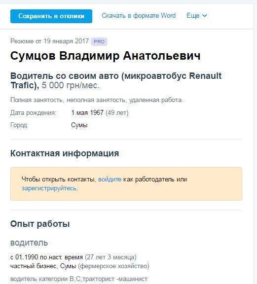 Случайно нашелся «волонтер», чинивший карателям"Ураганы" Случайно нашелся «волонтер», чинивший карателям"Ураганы"