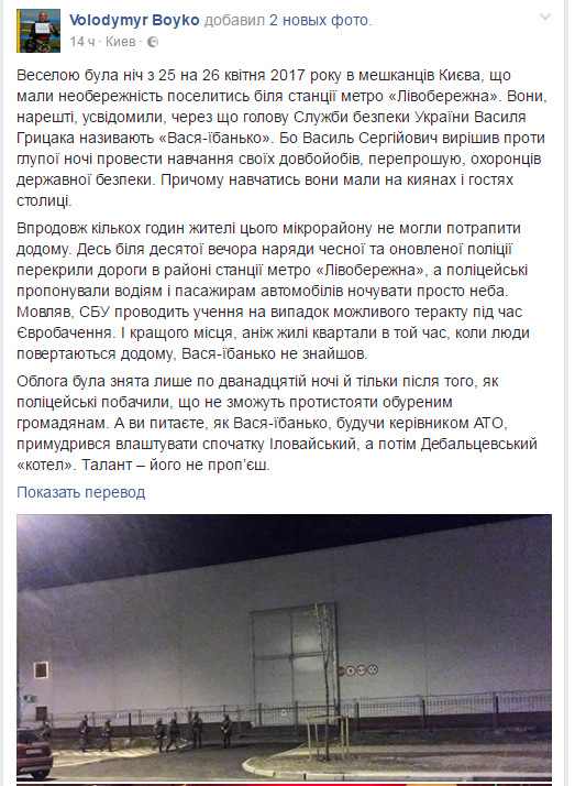 Киевляне проклинают «Евровидение»: «Кому нужна эта показуха?» Киевляне проклинают «Евровидение»: «Кому нужна эта показуха?»