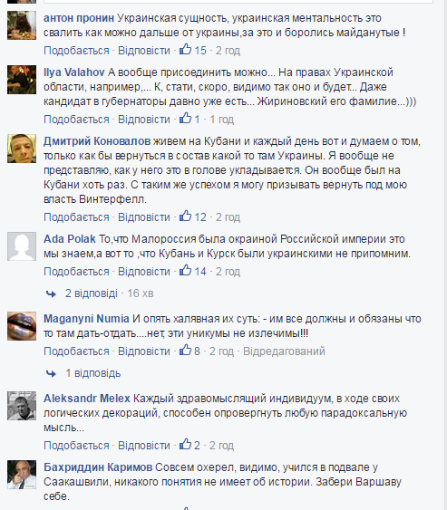 Жебривский заявил о территориальных претензиях на Ростовскую область Жебривский заявил о территориальных претензиях на Ростовскую область