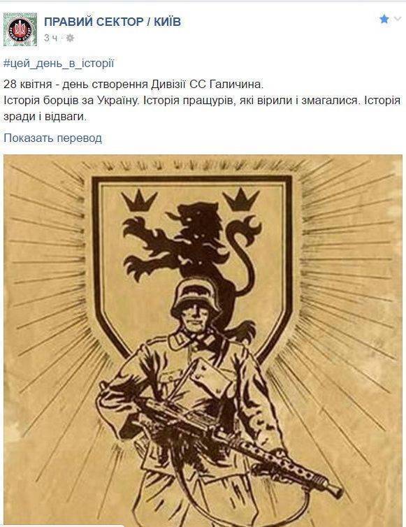На Украине началось открытое чествование гитлеровских войск На Украине началось открытое чествование гитлеровских войск