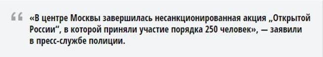 Митинги организованные Ходорковским прошли сегодня провально Митинги организованные Ходорковским прошли сегодня провально