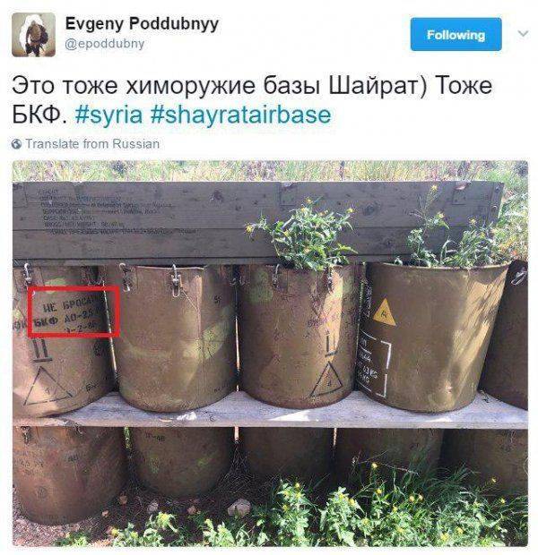 Новый фейк от CIT: Левиев ищет «русский след» в Шайрате Новый фейк от CIT: Левиев ищет «русский след» в Шайрате