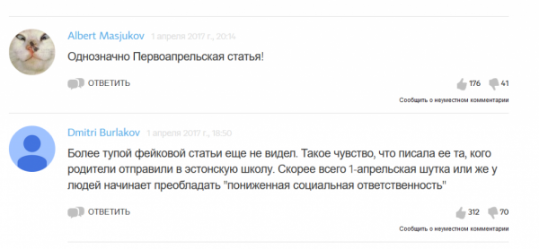 Эстонка пошутила — никто не посмеялся Эстонка пошутила — никто не посмеялся