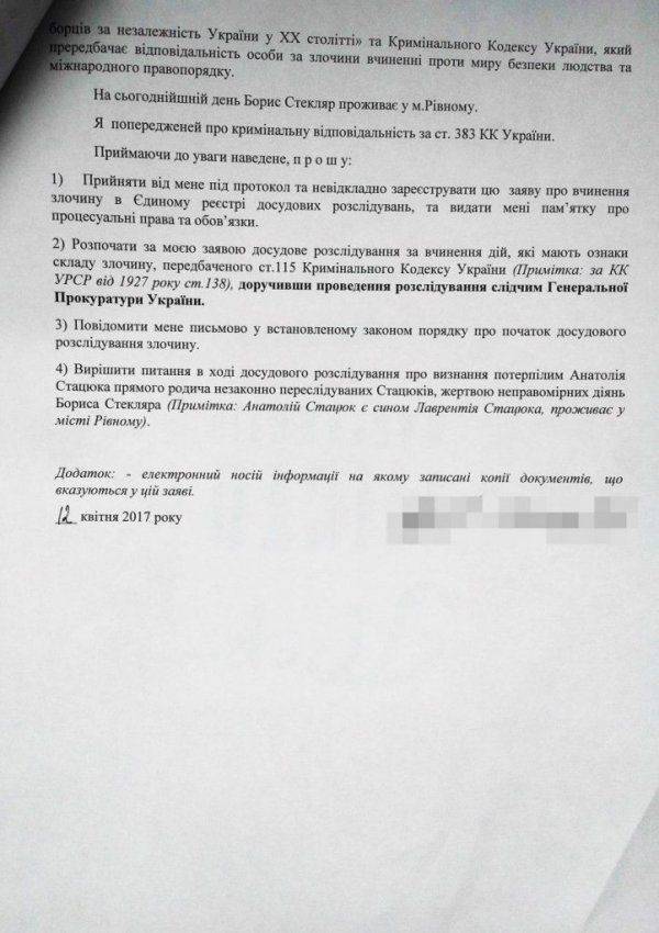 На Украине хотят посадить 93-летнего ветерана КГБ, ликвидировавшего гитлеровского пособника На Украине хотят посадить 93-летнего ветерана КГБ, ликвидировавшего гитлеровского пособника