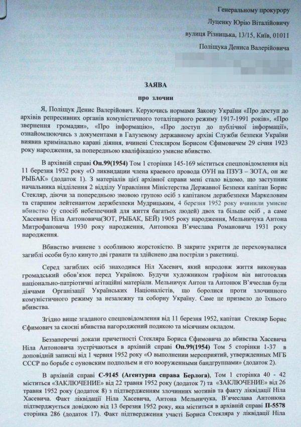 На Украине хотят посадить 93-летнего ветерана КГБ, ликвидировавшего гитлеровского пособника На Украине хотят посадить 93-летнего ветерана КГБ, ликвидировавшего гитлеровского пособника