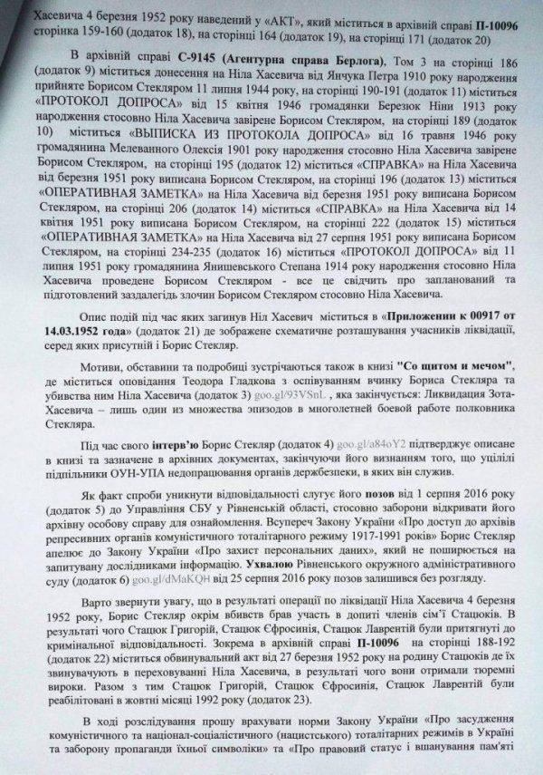 На Украине хотят посадить 93-летнего ветерана КГБ, ликвидировавшего гитлеровского пособника На Украине хотят посадить 93-летнего ветерана КГБ, ликвидировавшего гитлеровского пособника