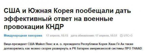 Это вам не по Сирии шмалять! Это вам не по Сирии шмалять!