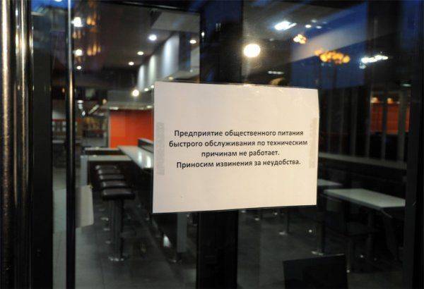 Хождение по мукам, или как Роспотребндазор убивает малый бизнес в Москве Хождение по мукам, или как Роспотребндазор убивает малый бизнес в Москве