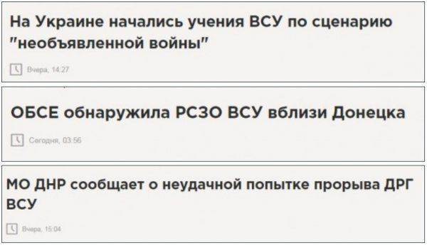 Кто первым сольет Донбасс   Кто первым сольет Донбасс