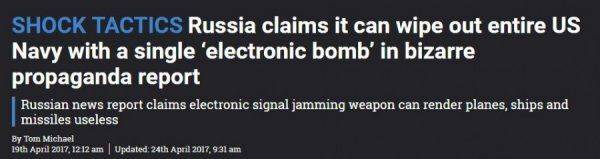 Россия может уничтожить все ВМС США всего одной «электронной бомбой»