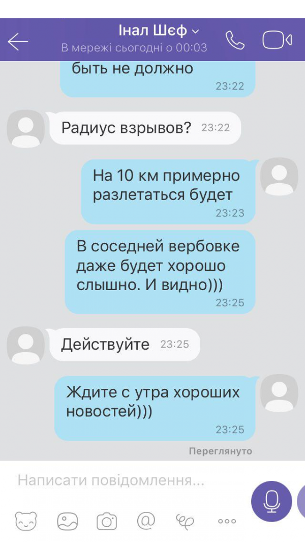 Зорян Шкиряк уверен, что склад боеприпасов в Балаклее поджёг Сурков Зорян Шкиряк уверен, что склад боеприпасов в Балаклее поджёг Сурков