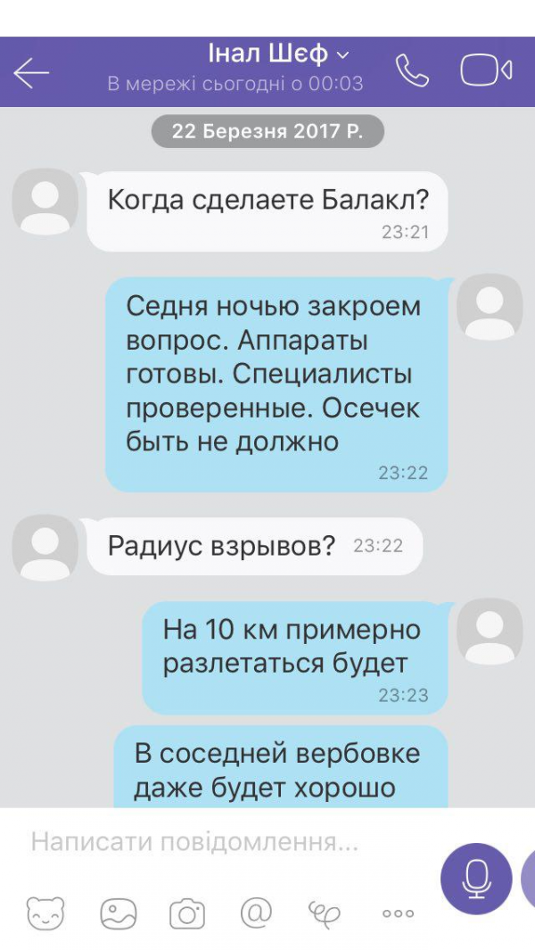 Зорян Шкиряк уверен, что склад боеприпасов в Балаклее поджёг Сурков Зорян Шкиряк уверен, что склад боеприпасов в Балаклее поджёг Сурков