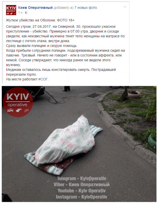 Будни европейской столицы: Убийство и взрывы в детском саду Будни европейской столицы: Убийство и взрывы в детском саду